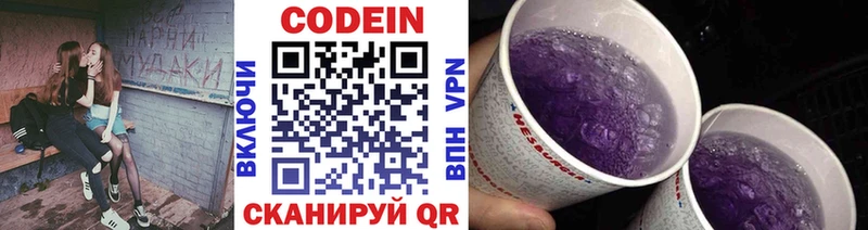 ссылка на мегу ТОР  Нижние Серги  Кодеин Purple Drank 