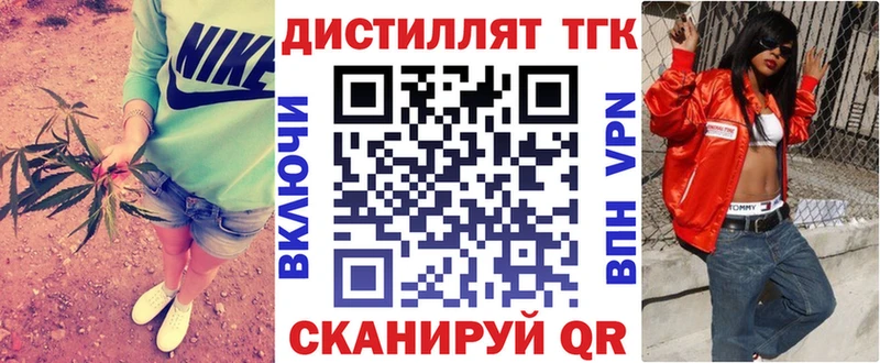 Дистиллят ТГК вейп  Нижние Серги 